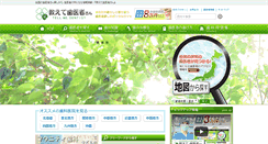 Desktop Screenshot of oshiete-haisha.com