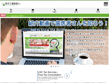 Tablet Screenshot of oshiete-haisha.com